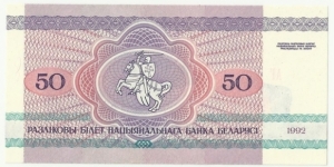 Banknote from Belarus