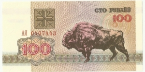 BelorussiaBN 100 Rublei 1992 Banknote