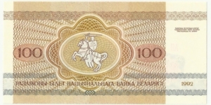 Banknote from Belarus