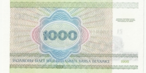 Banknote from Belarus