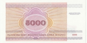 Banknote from Belarus