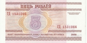 Banknote from Belarus