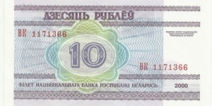 Banknote from Belarus