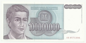 YugoslaviaBN 100000000 Dinara 1993 Banknote
