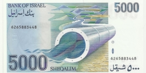 Banknote from Israel