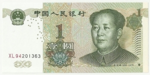 ChinaPR 1 Yuan 1999 Banknote