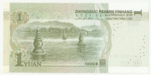 Banknote from China