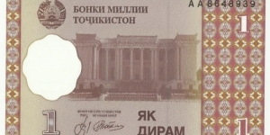 Tajikistan 1 Dram 1999 Banknote