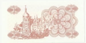 Banknote from Ukraine