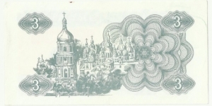 Banknote from Ukraine