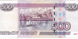 Banknote from Russia