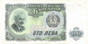 100 Leva Banknote