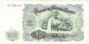 Banknote from Bulgaria