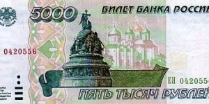 5000 Rubles Banknote