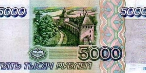 Banknote from Russia