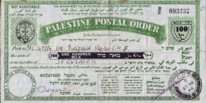 Palestine 1946 100 Mils postal order.

Issued at Acre. Banknote