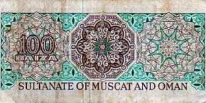 Banknote from Oman