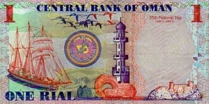 Banknote from Oman