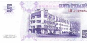 Banknote from Transdniestria