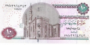 Banknote from Egypt