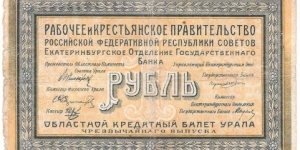 1 Ruble(Ekaterinburg Branch Government Bank-Ural Region/Siberia 1918) Banknote