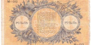 Banknote from Russia