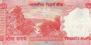 Banknote from India