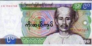 *BURMA*
_______

90 Kyats__
pk# 66__
1985-1987
 Banknote