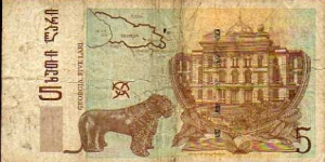 Banknote from Georgia