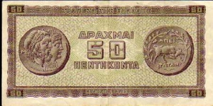 Banknote from Greece