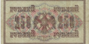 Banknote from Russia