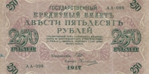 PROVISIONAL GOVERNMENT__ 250 Rubley__ pk# 36 (2-9)__ (1917-1918) Banknote