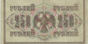 Banknote from Russia