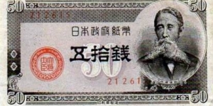 50 Sen Banknote