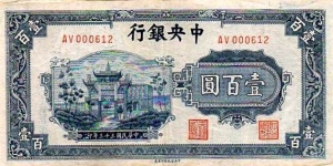 The Central Bank of China - 100 Yuan Banknote