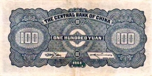 Banknote from China