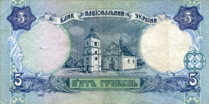 Banknote from Ukraine