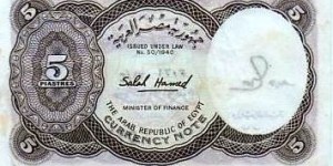 Banknote from Egypt