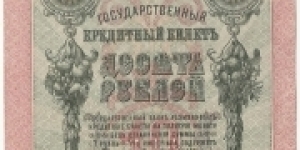 Russia-EmpireBN 10 Ruble 1909 Banknote