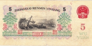 Banknote from China