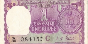 1 rupee Banknote