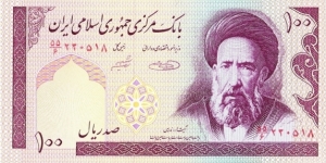 100 rials Banknote