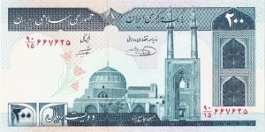 200 rials Banknote