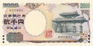 Apparently this denomination is rare in Japan. Banknote
