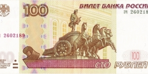 100 rubles Banknote