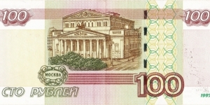 Banknote from Russia