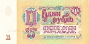 1 ruble Banknote