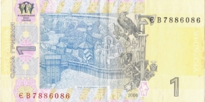 Banknote from Ukraine