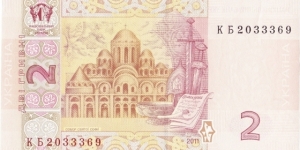 Banknote from Ukraine