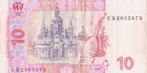 Banknote from Ukraine